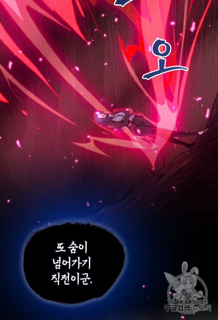Tomb Raider King Ch.112 p56