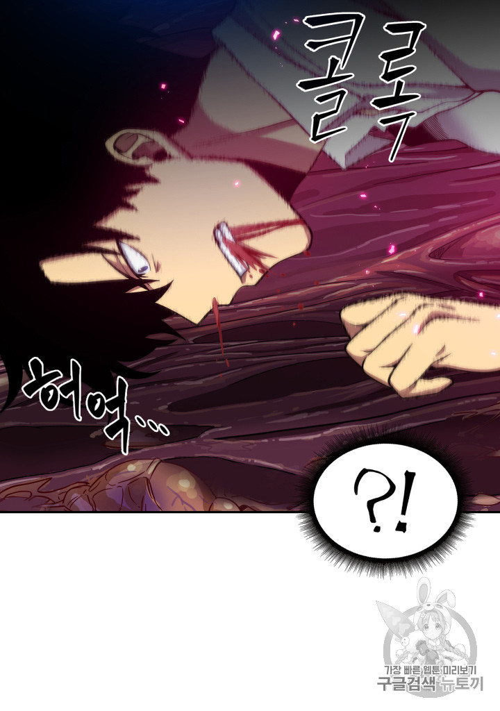 Tomb Raider King Ch.112 p57