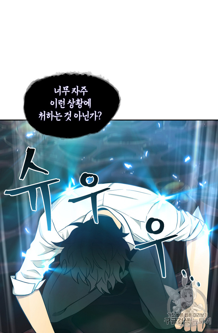 Tomb Raider King Ch.112 p58