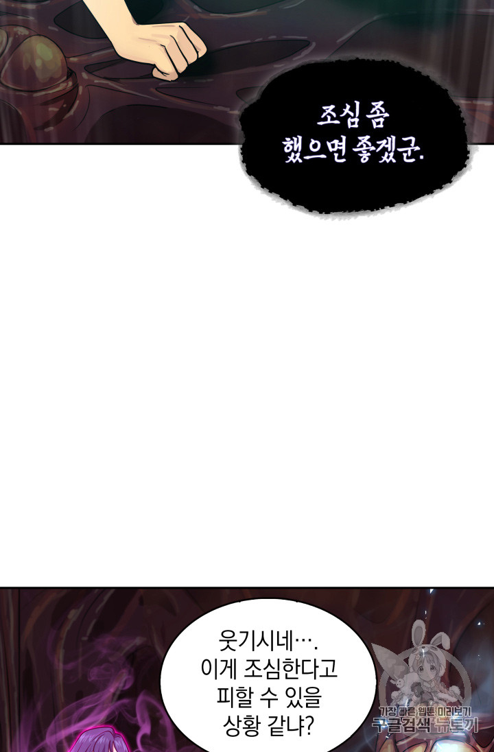 Tomb Raider King Ch.112 p59