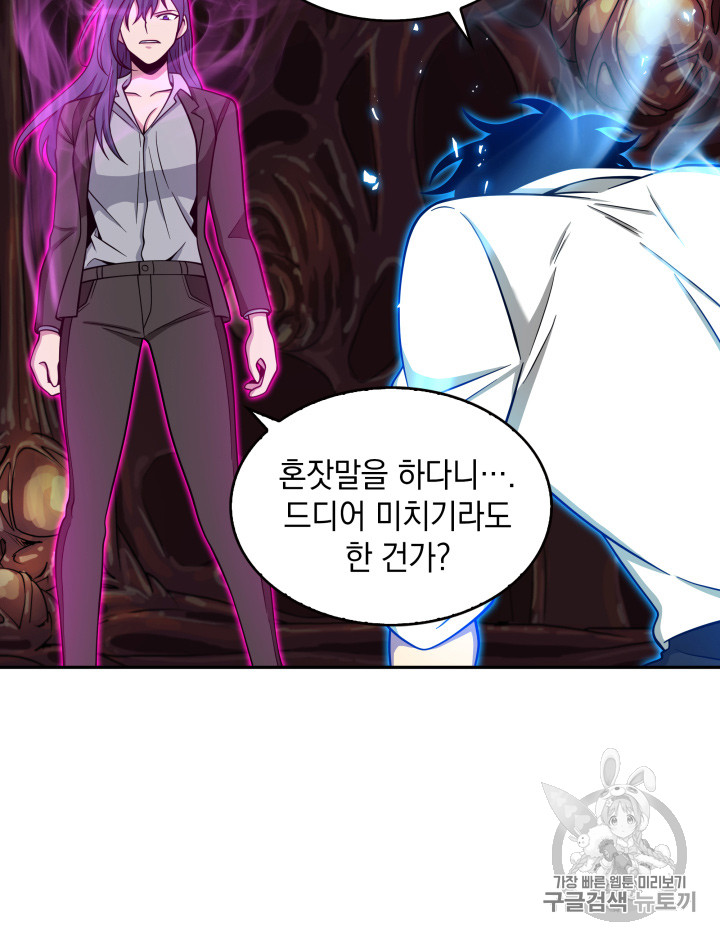 Tomb Raider King Ch.112 p60