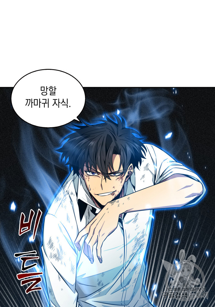 Tomb Raider King Ch.112 p61