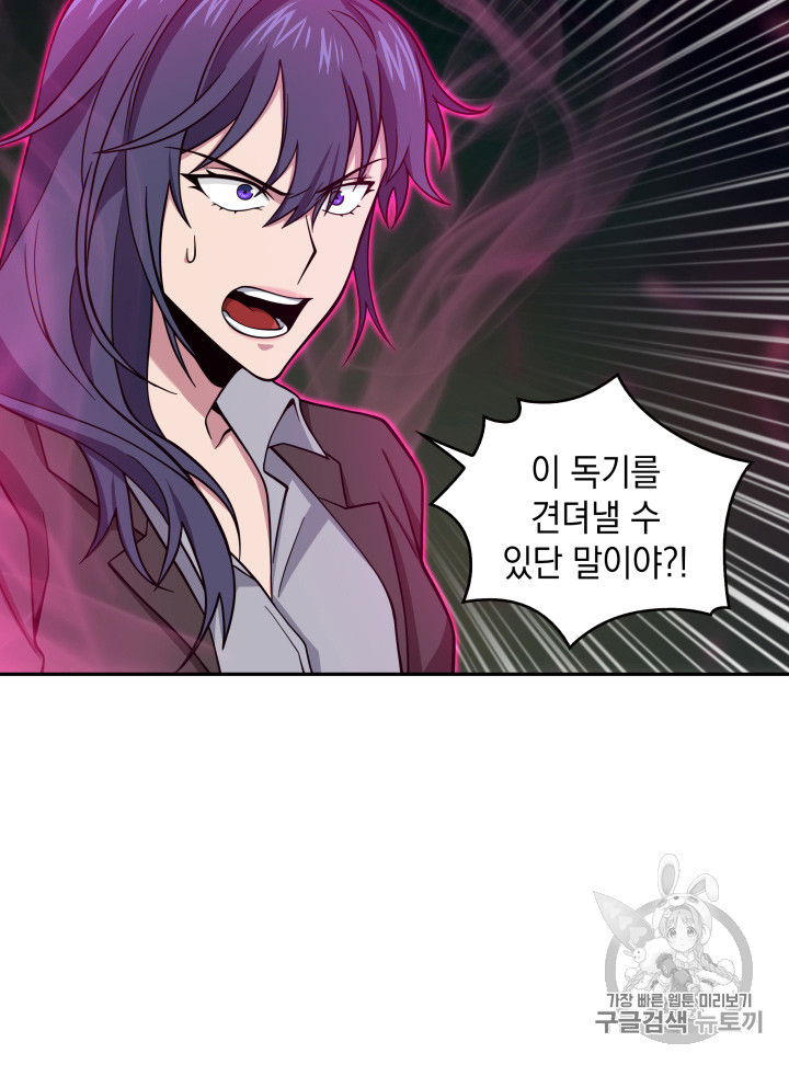 Tomb Raider King Ch.112 p63