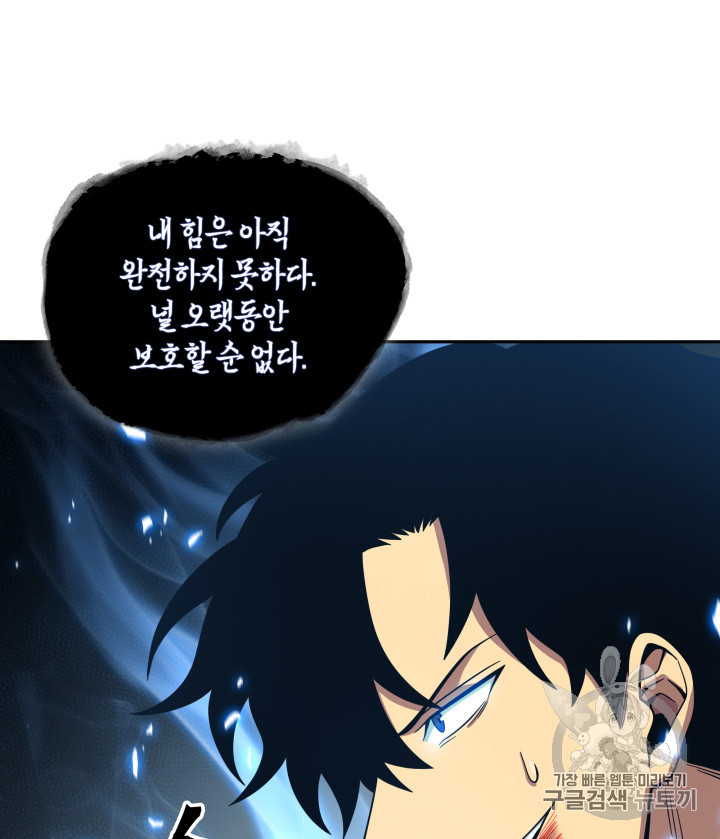Tomb Raider King Ch.112 p64