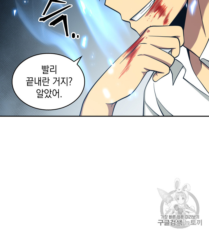 Tomb Raider King Ch.112 p65