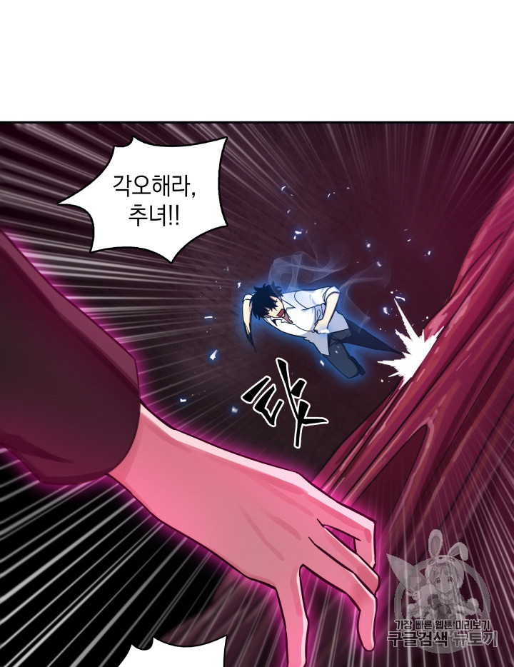 Tomb Raider King Ch.112 p66