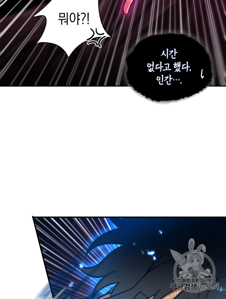 Tomb Raider King Ch.112 p67