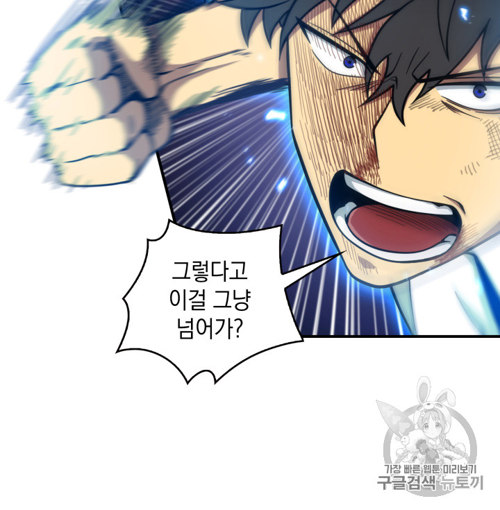 Tomb Raider King Ch.112 p68