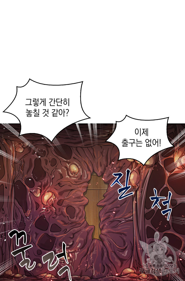 Tomb Raider King Ch.112 p7