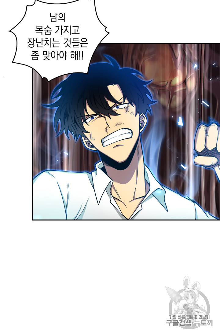 Tomb Raider King Ch.112 p71