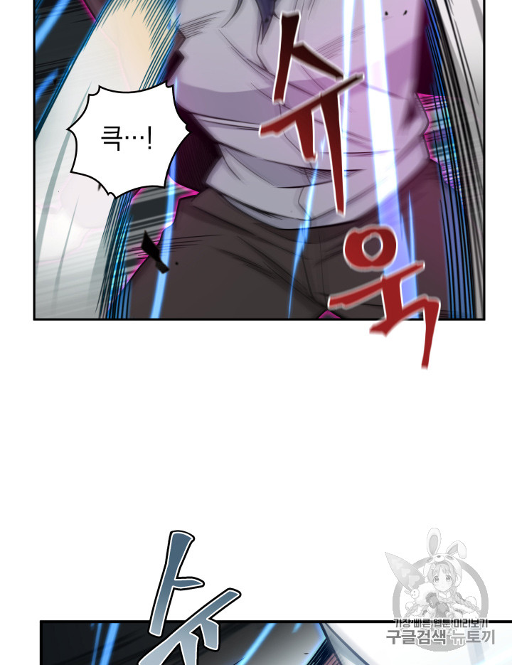 Tomb Raider King Ch.112 p74