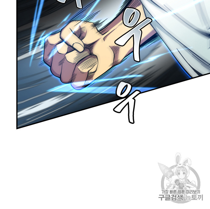 Tomb Raider King Ch.112 p75