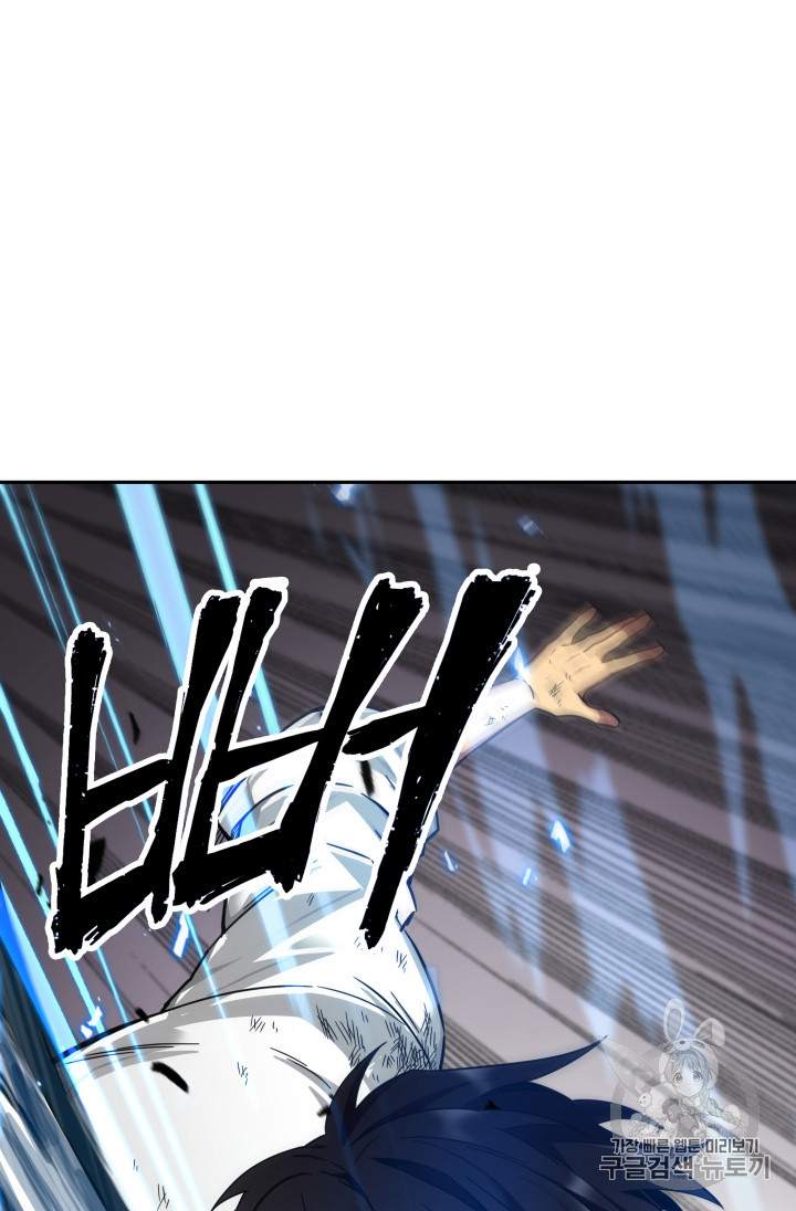 Tomb Raider King Ch.112 p76