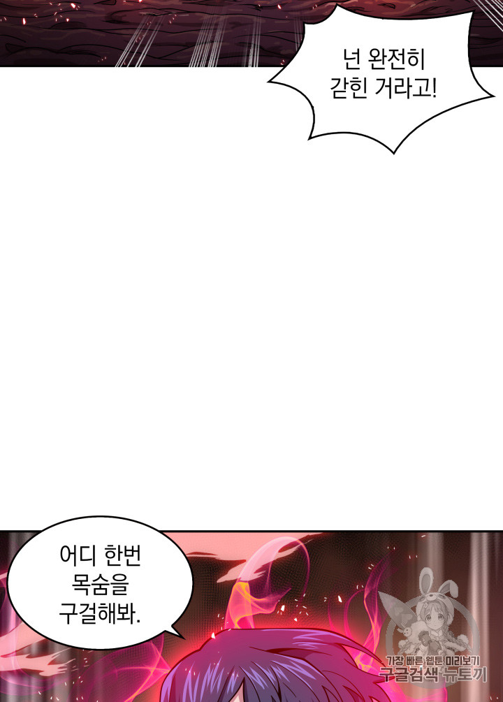 Tomb Raider King Ch.112 p8