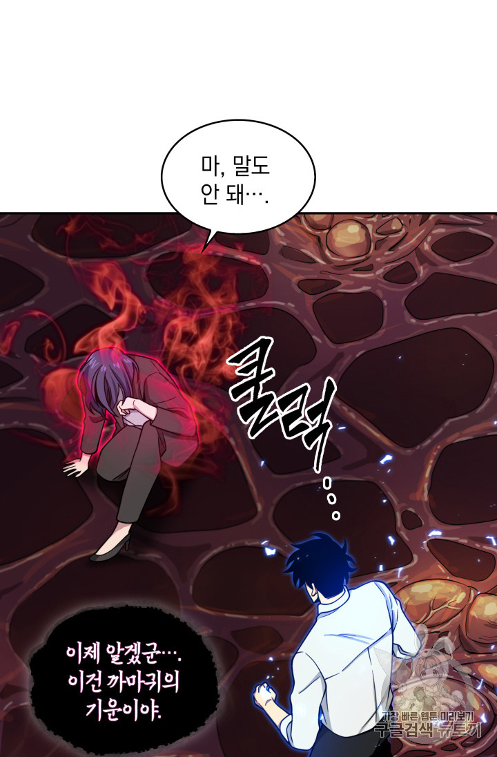 Tomb Raider King Ch.112 p81