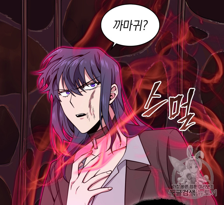 Tomb Raider King Ch.112 p83