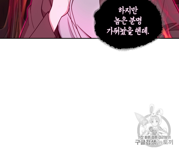 Tomb Raider King Ch.112 p84