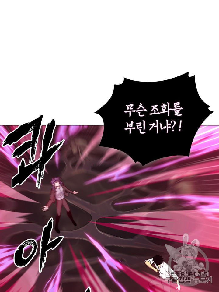 Tomb Raider King Ch.112 p85