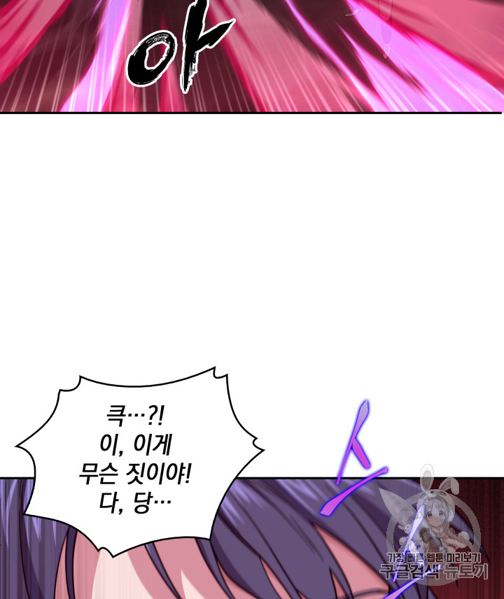 Tomb Raider King Ch.112 p86