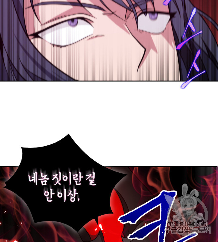 Tomb Raider King Ch.112 p87
