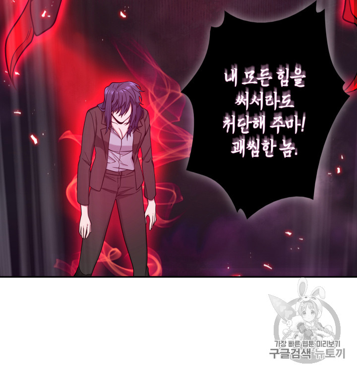 Tomb Raider King Ch.112 p89
