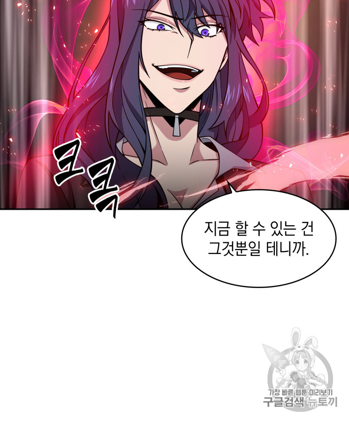 Tomb Raider King Ch.112 p9
