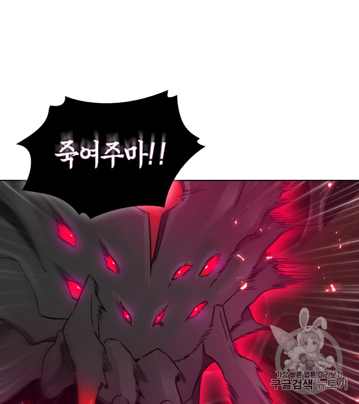 Tomb Raider King Ch.112 p91
