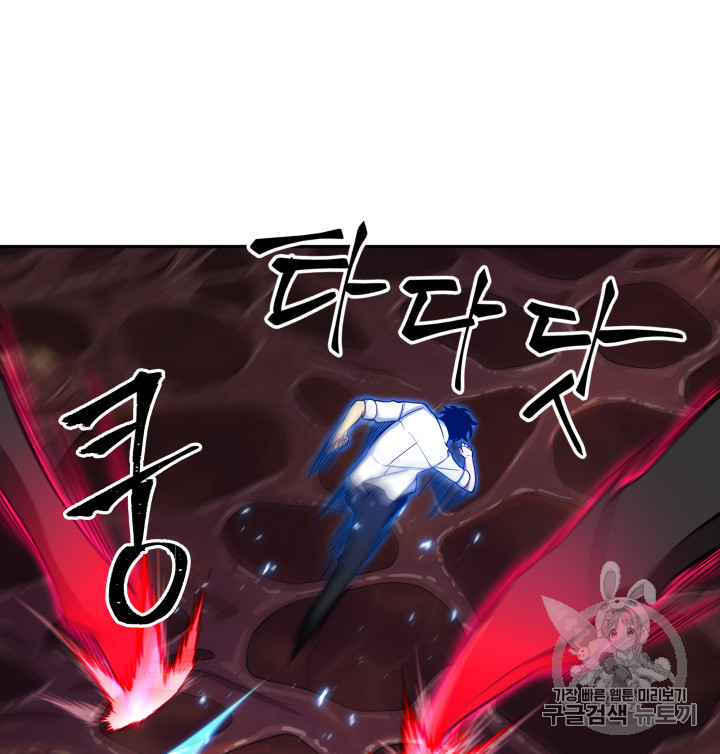 Tomb Raider King Ch.112 p93