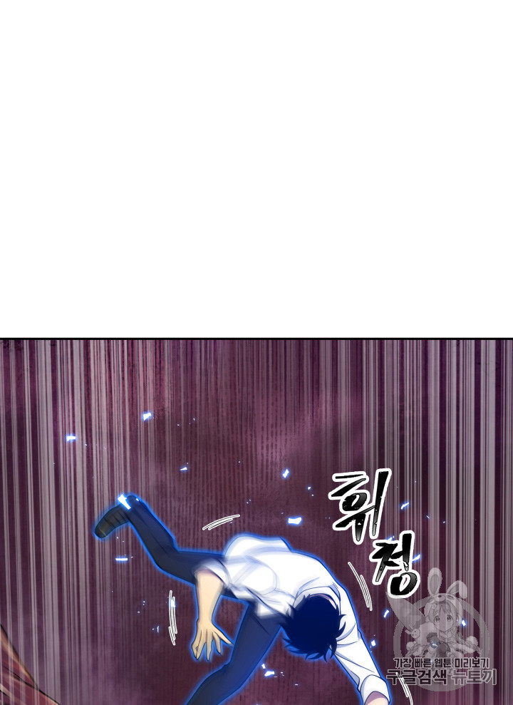 Tomb Raider King Ch.112 p96