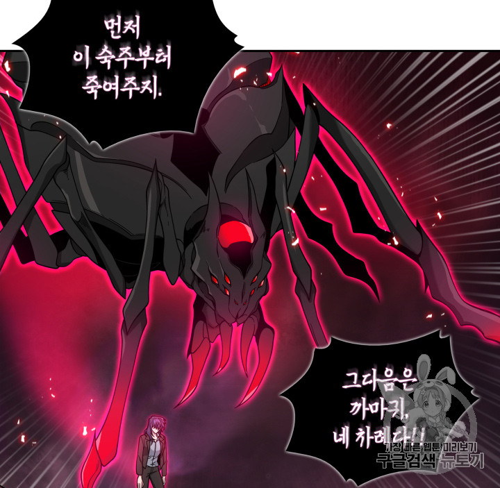 Tomb Raider King Ch.112 p98