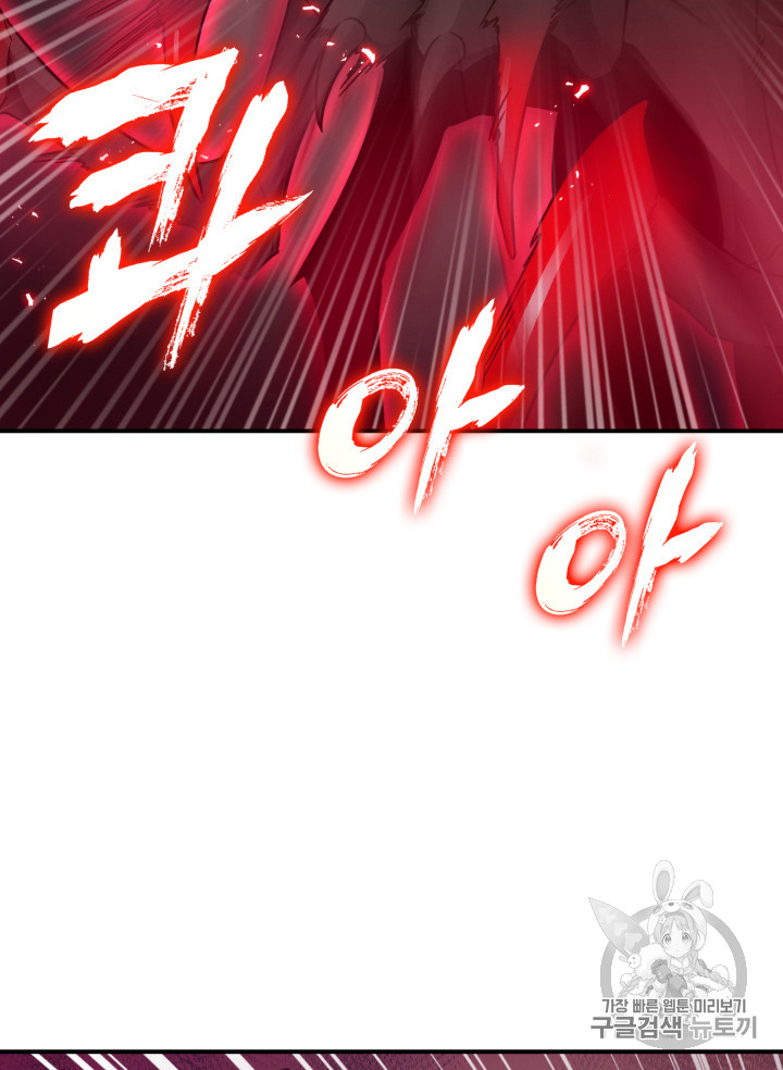 Tomb Raider King Ch.113 p10