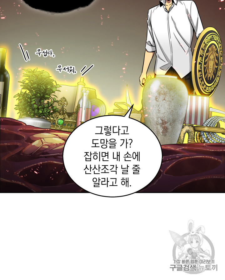Tomb Raider King Ch.113 p100