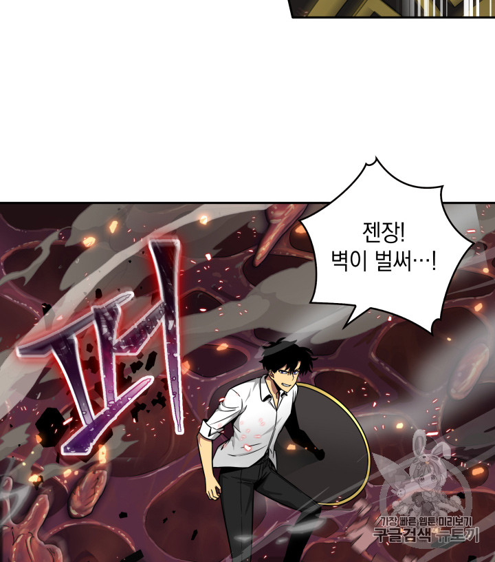 Tomb Raider King Ch.113 p103