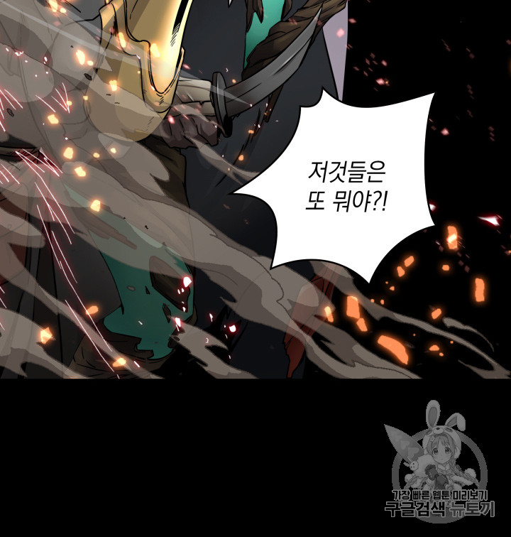 Tomb Raider King Ch.113 p108