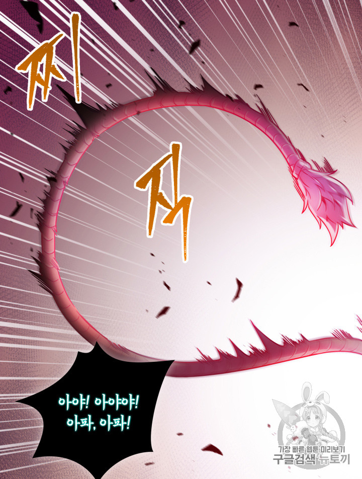 Tomb Raider King Ch.113 p11