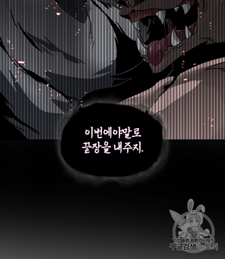 Tomb Raider King Ch.113 p111