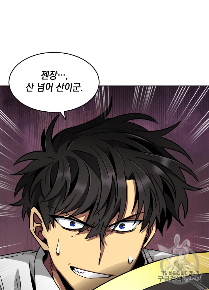 Tomb Raider King Ch.113 p117