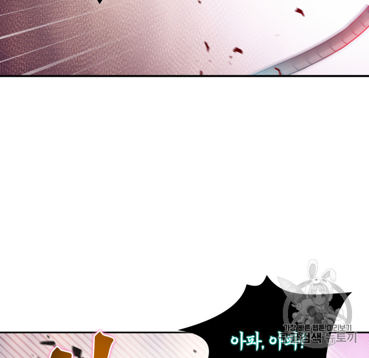 Tomb Raider King Ch.113 p12