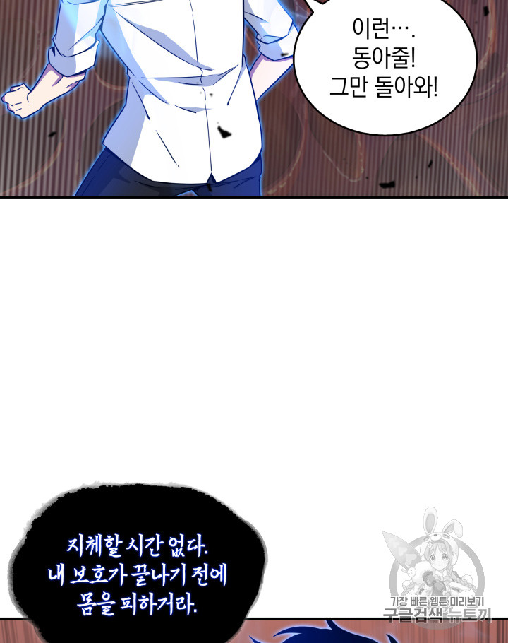 Tomb Raider King Ch.113 p15