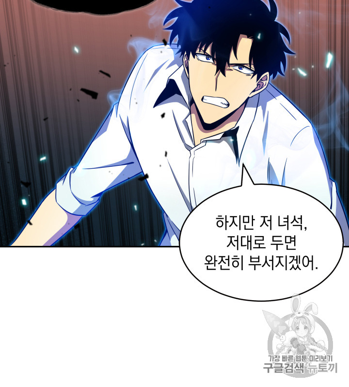 Tomb Raider King Ch.113 p16