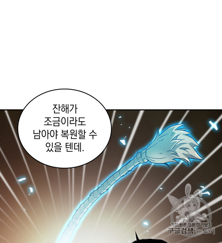 Tomb Raider King Ch.113 p17