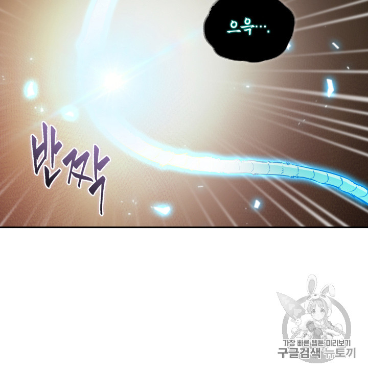 Tomb Raider King Ch.113 p18
