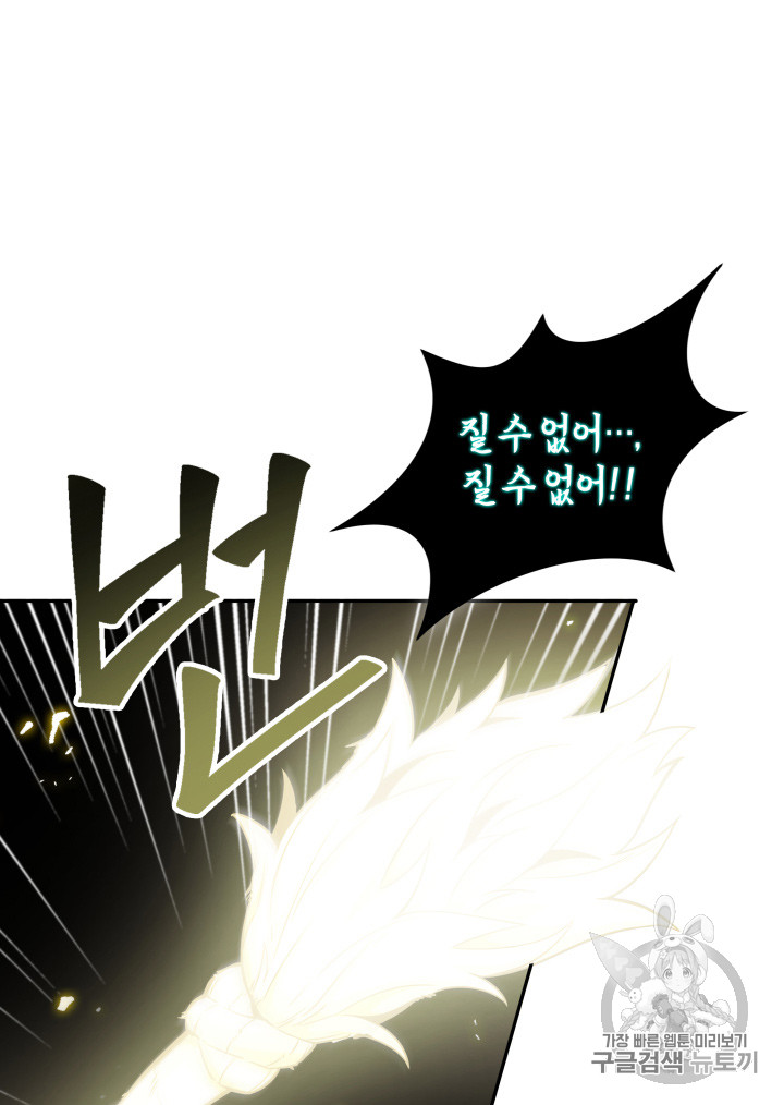 Tomb Raider King Ch.113 p19