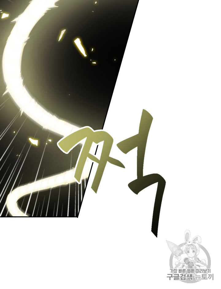 Tomb Raider King Ch.113 p20