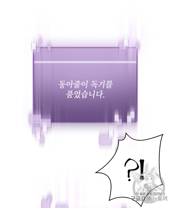 Tomb Raider King Ch.113 p23