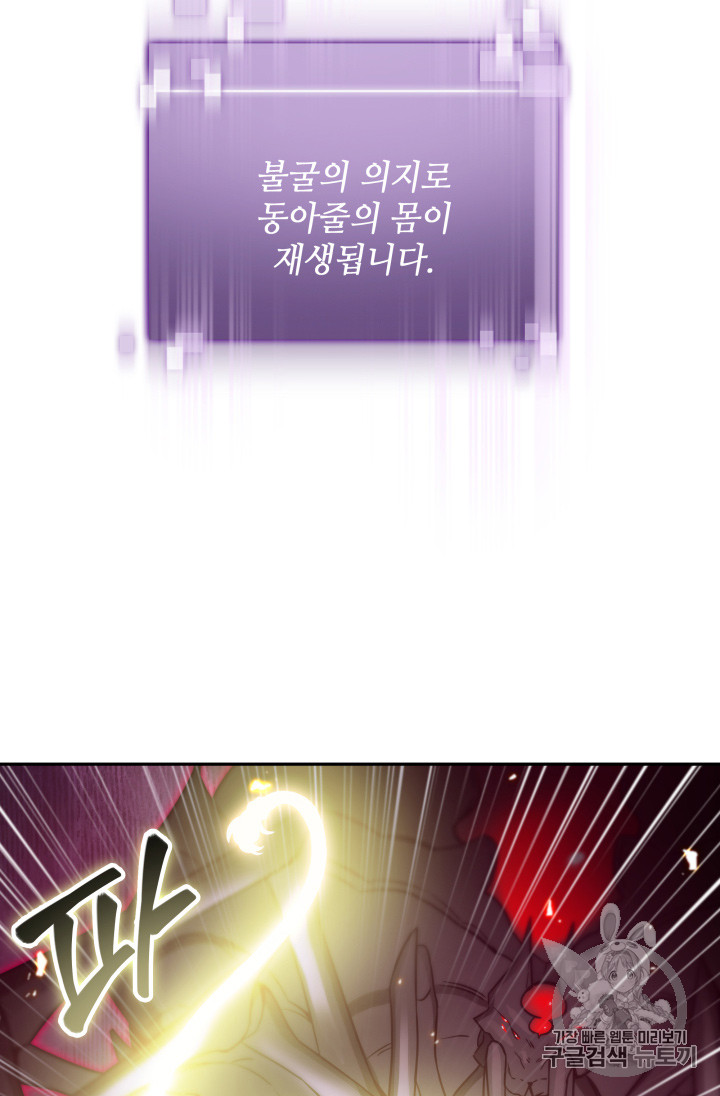 Tomb Raider King Ch.113 p24
