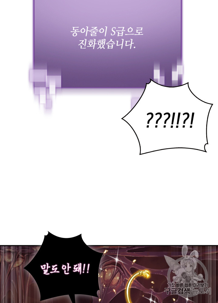 Tomb Raider King Ch.113 p28