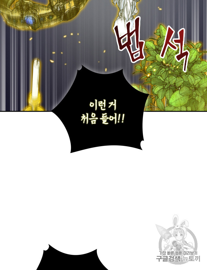 Tomb Raider King Ch.113 p31