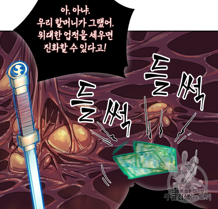 Tomb Raider King Ch.113 p32