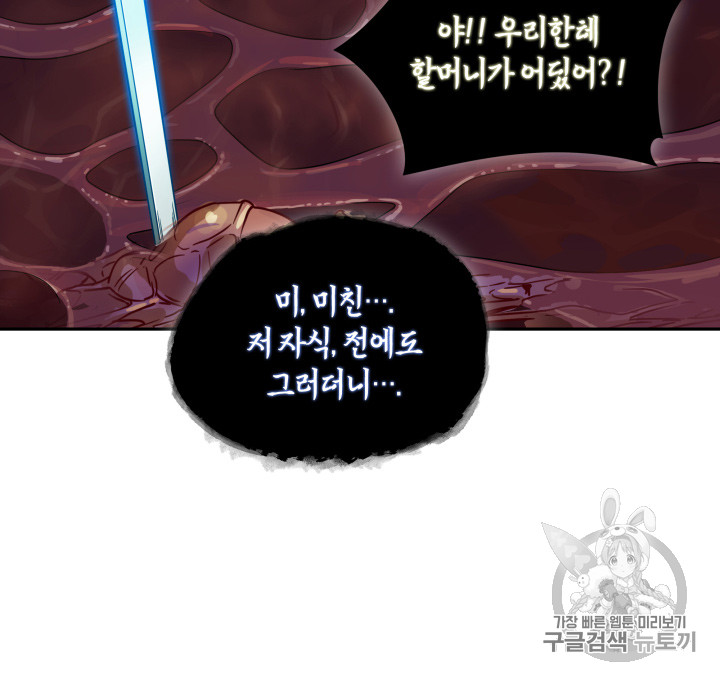 Tomb Raider King Ch.113 p33